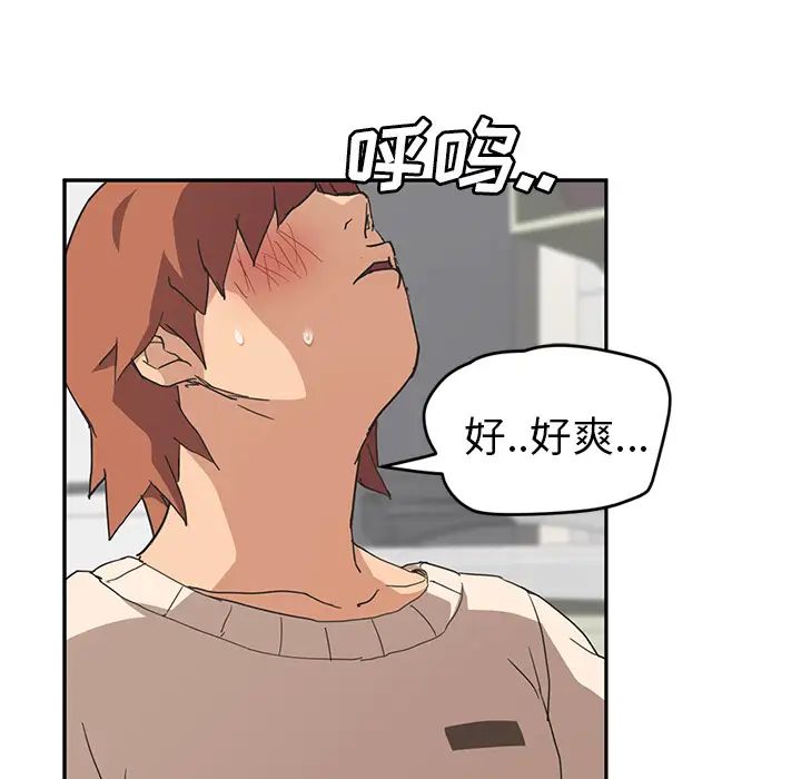 继母第45话