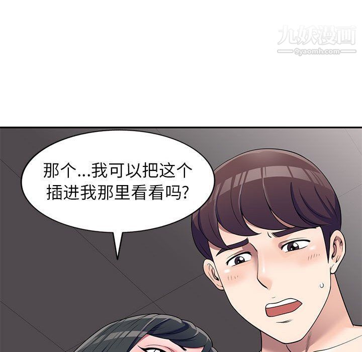 家教老师不教课第25话