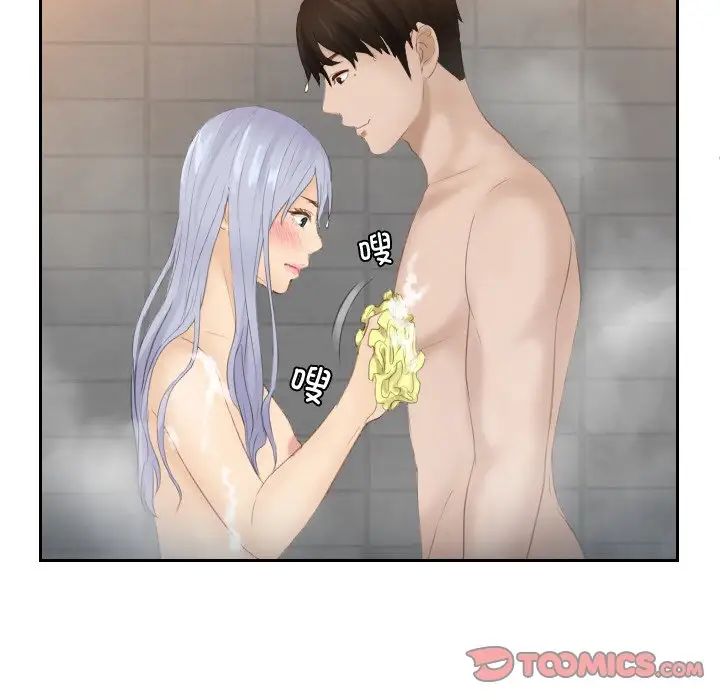 排忧大师第24话