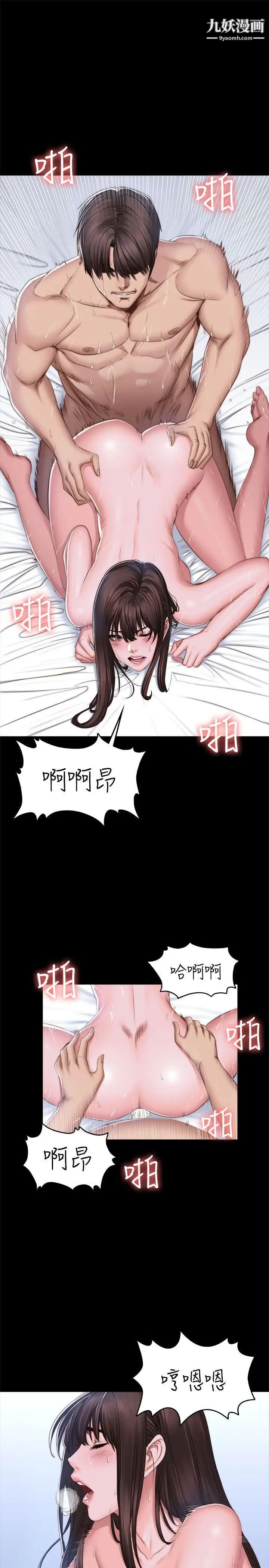 製作人:练习生第69话-老狐狸的弱点