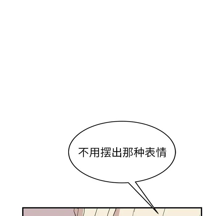 继母第45话