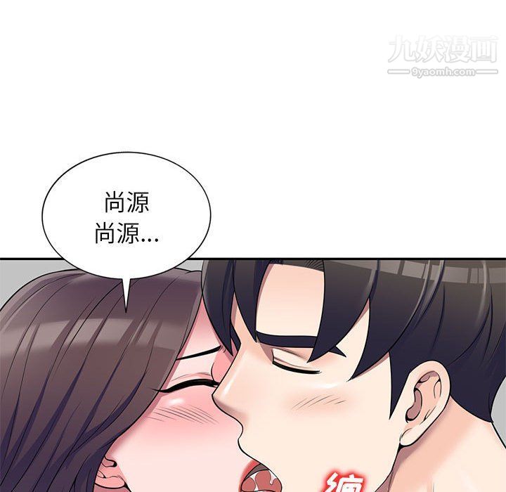 家教老師不教課第25話