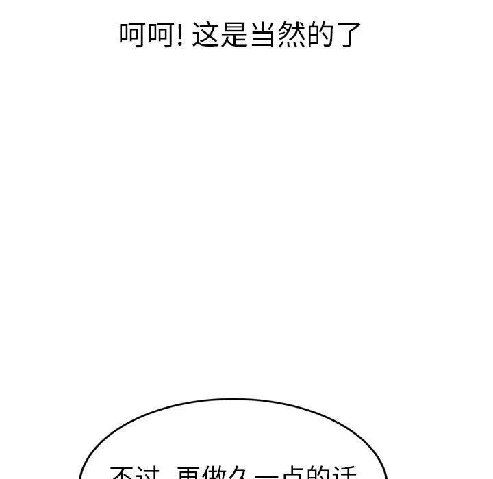 继母第45话