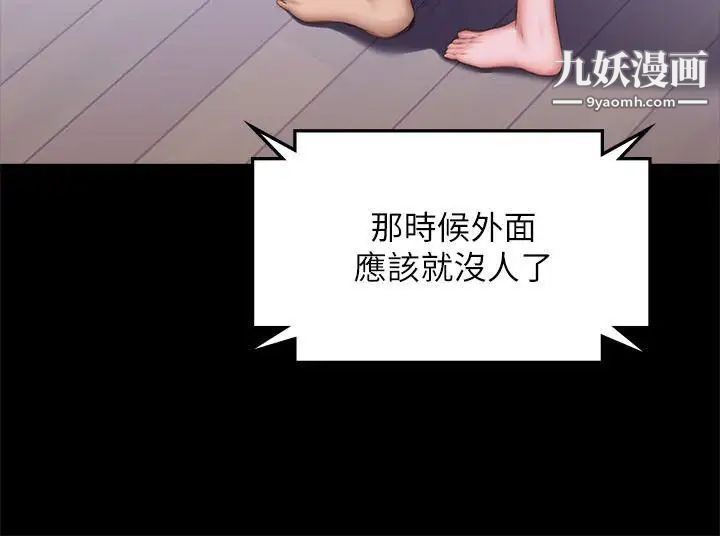 製作人:练习生第69话-老狐狸的弱点