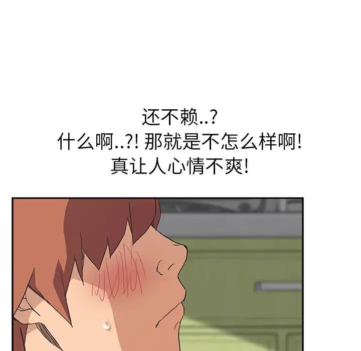 继母第45话