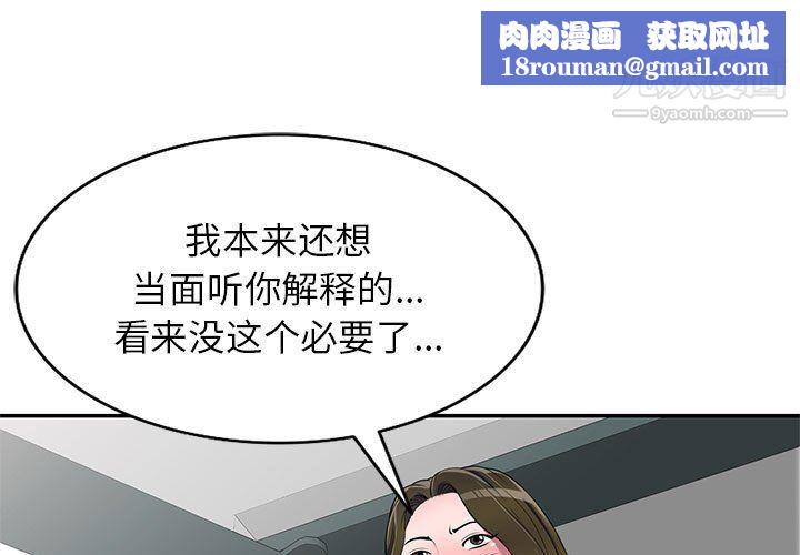 家教老师不教课第26话