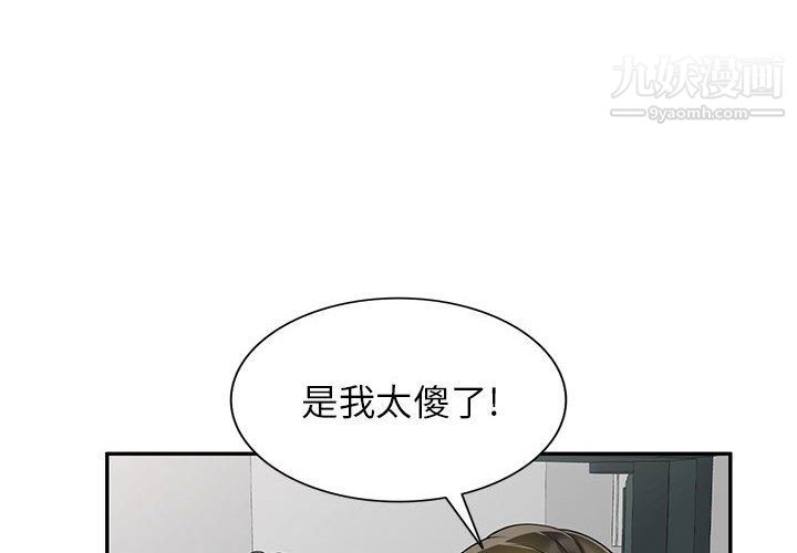 家教老师不教课第26话