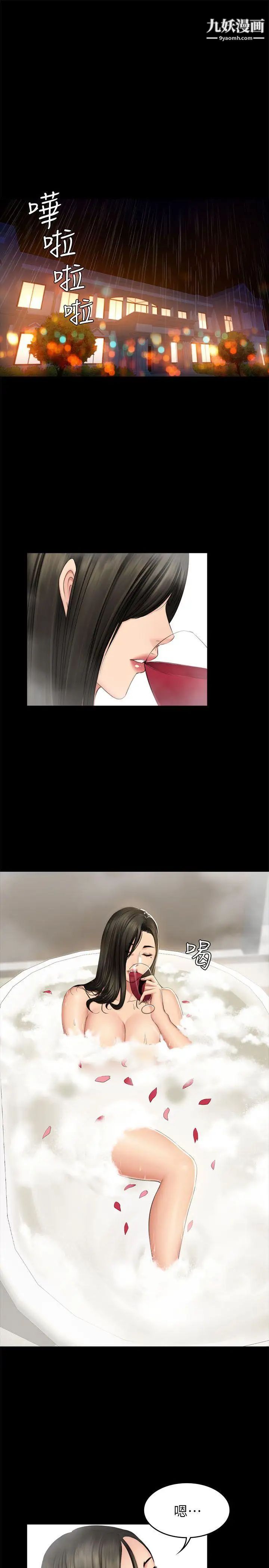 製作人:练习生第70话-卢会长的执着