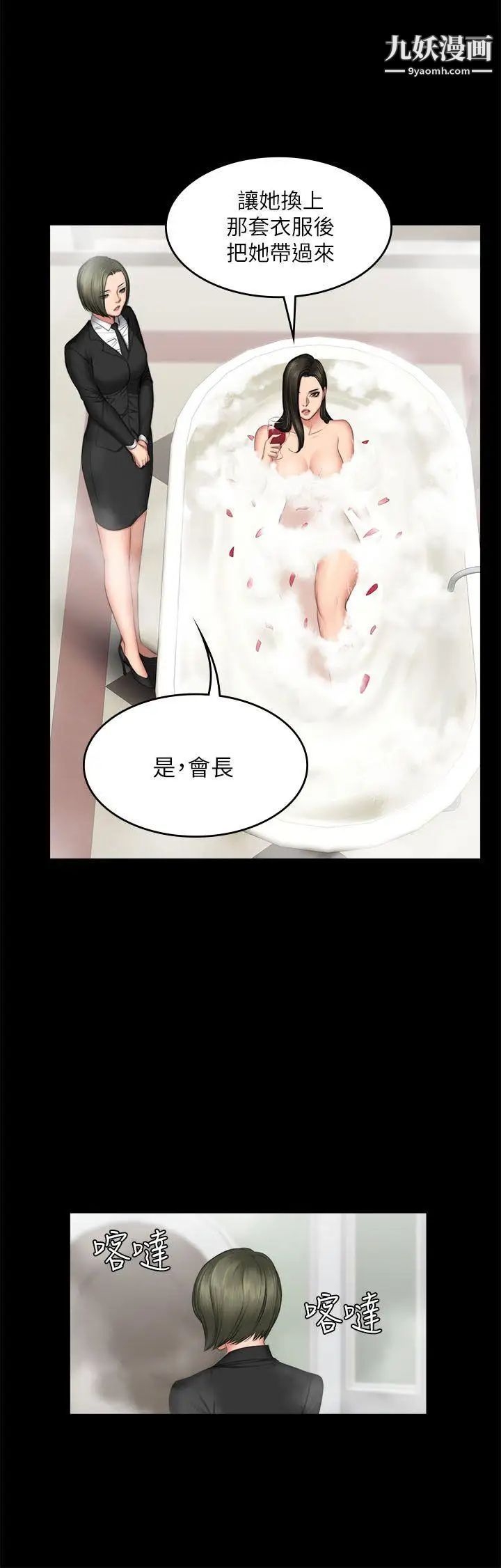 製作人:练习生第70话-卢会长的执着