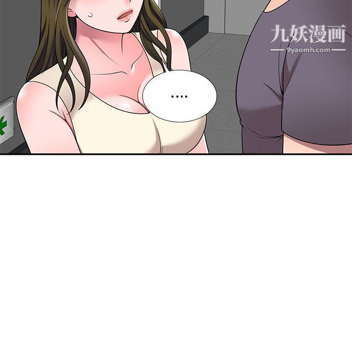 家教老师不教课第26话