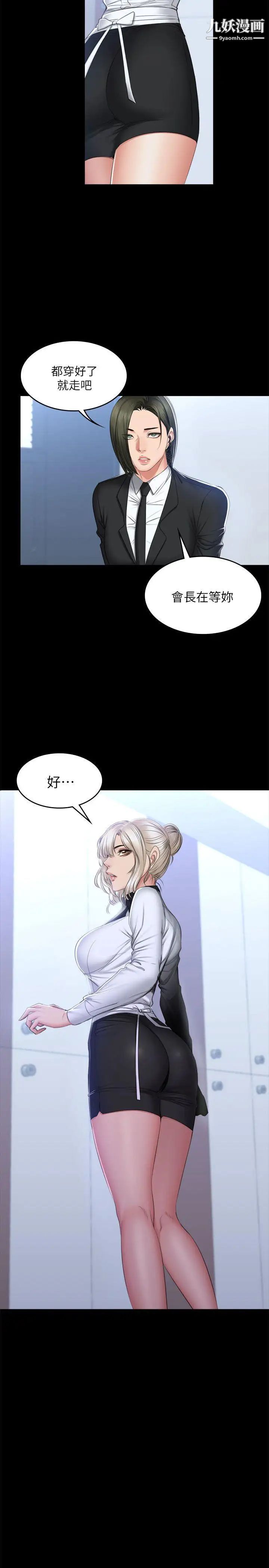 製作人:练习生第70话-卢会长的执着