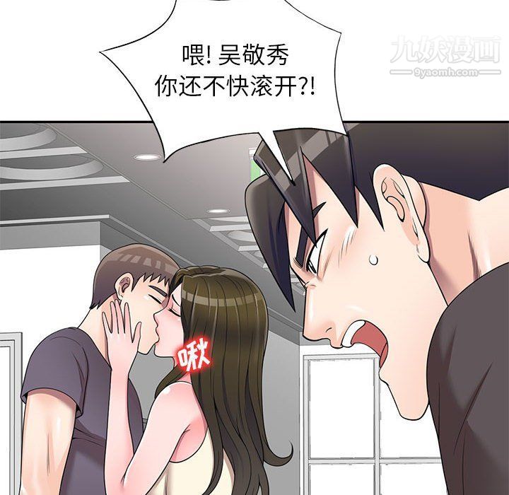 家教老師不教課第26話