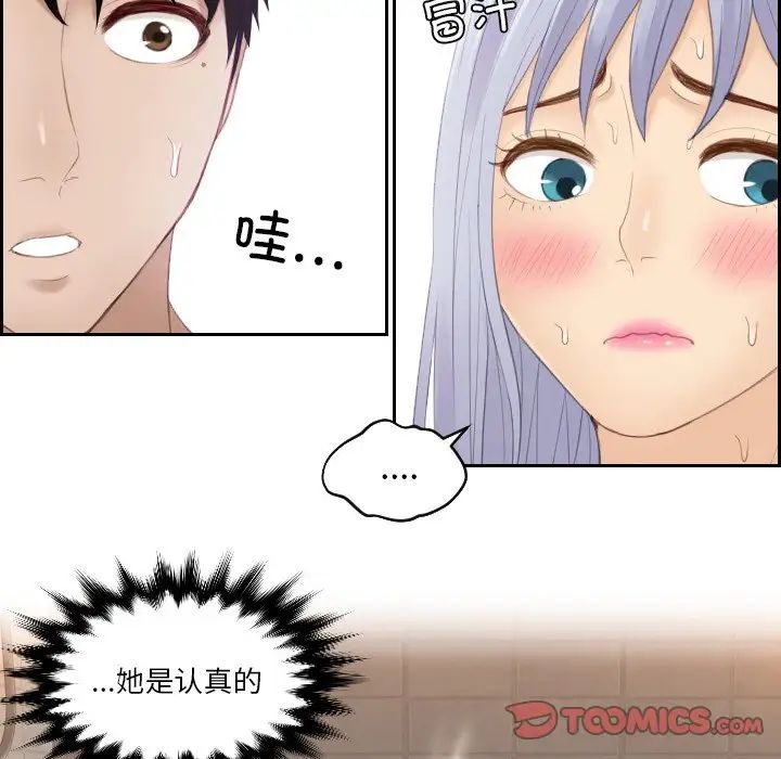 排忧大师第25话