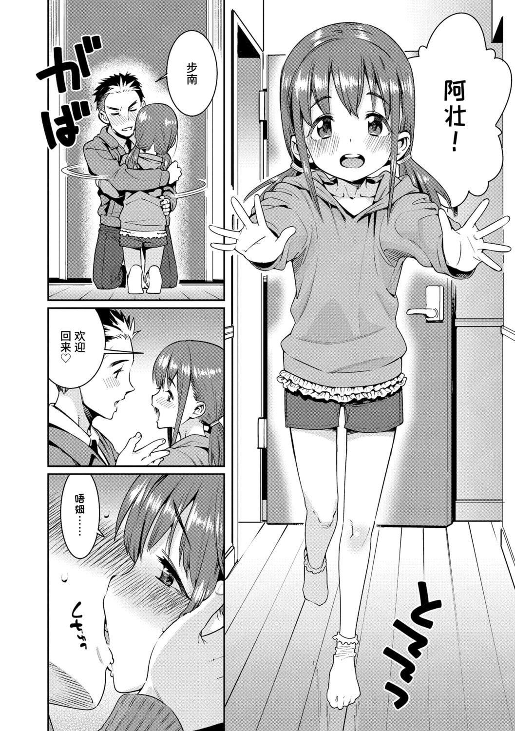 [源五郎]少女婚活时代[中国翻訳][DL版][源五郎]少女婚活时代[中国翻訳][DL版]