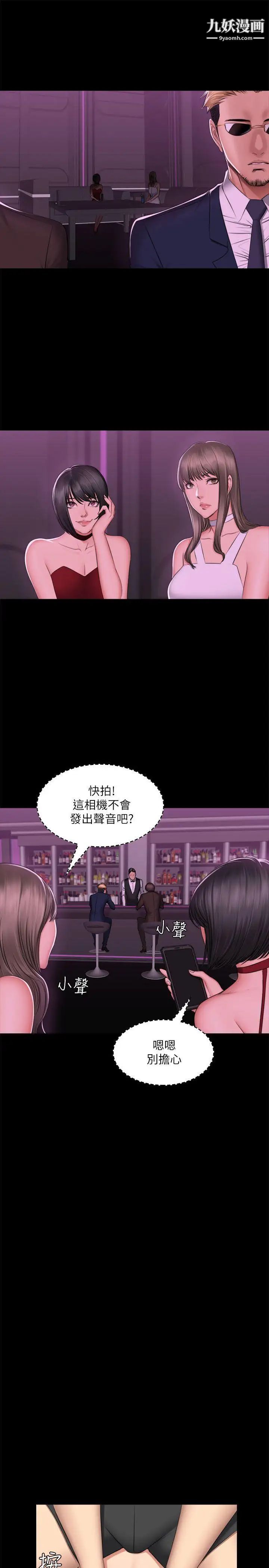 製作人:練習生第70話-盧會長的執著