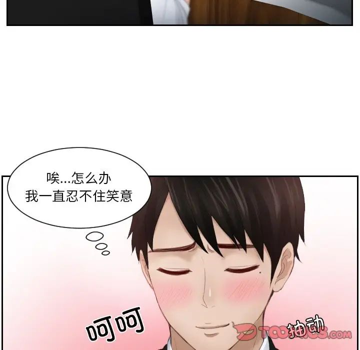 排忧大师第25话