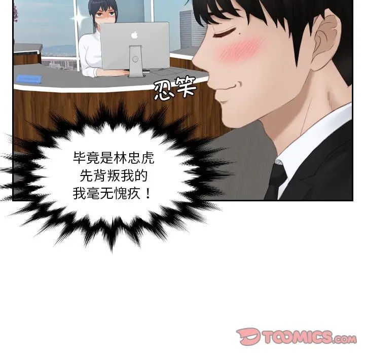 排忧大师第25話