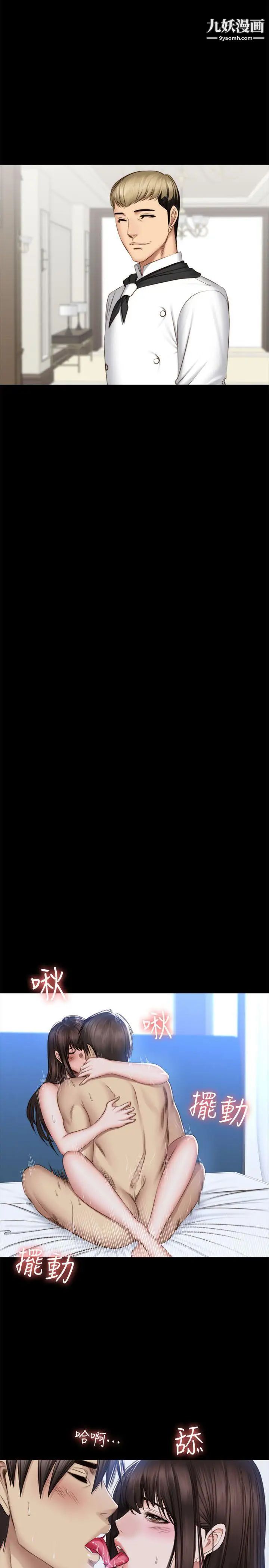 製作人:练习生第71话-泰成与夏天影片外流的危机