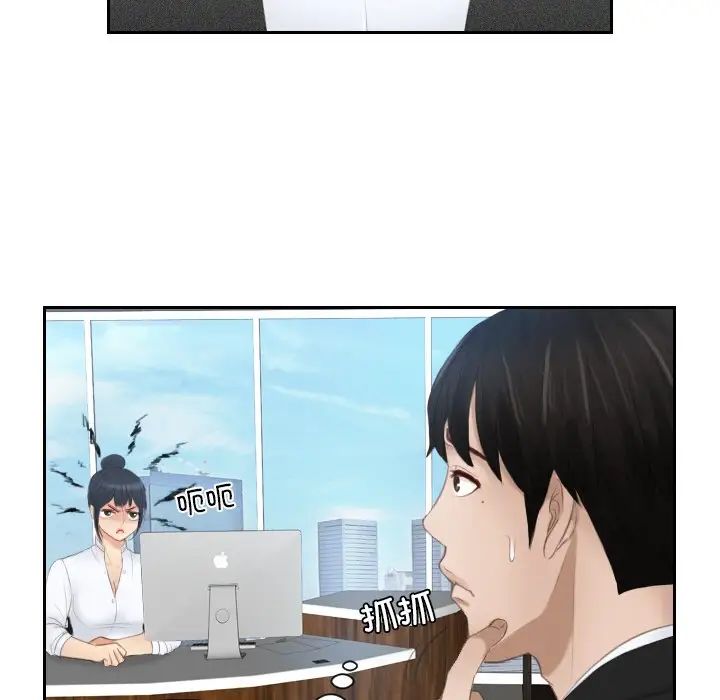 排忧大师第25话