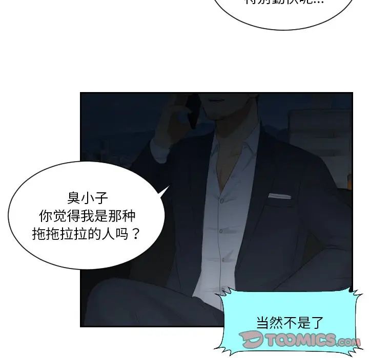 排忧大师第25話
