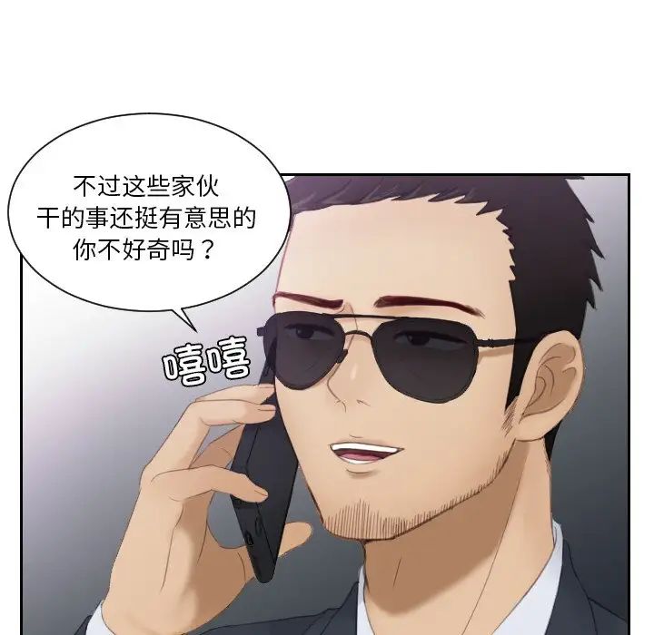 排忧大师第25话