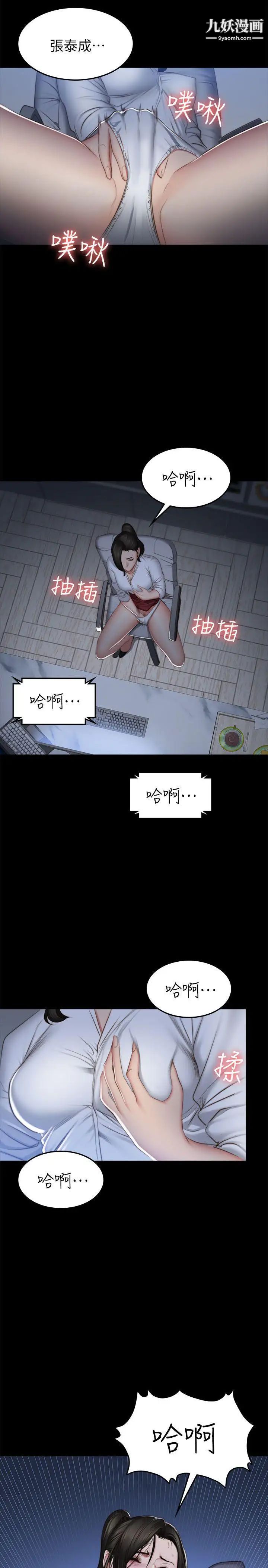 製作人:练习生第71话-泰成与夏天影片外流的危机