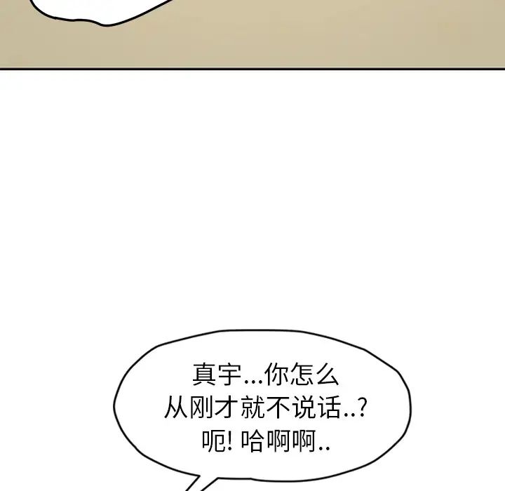 继母第46话