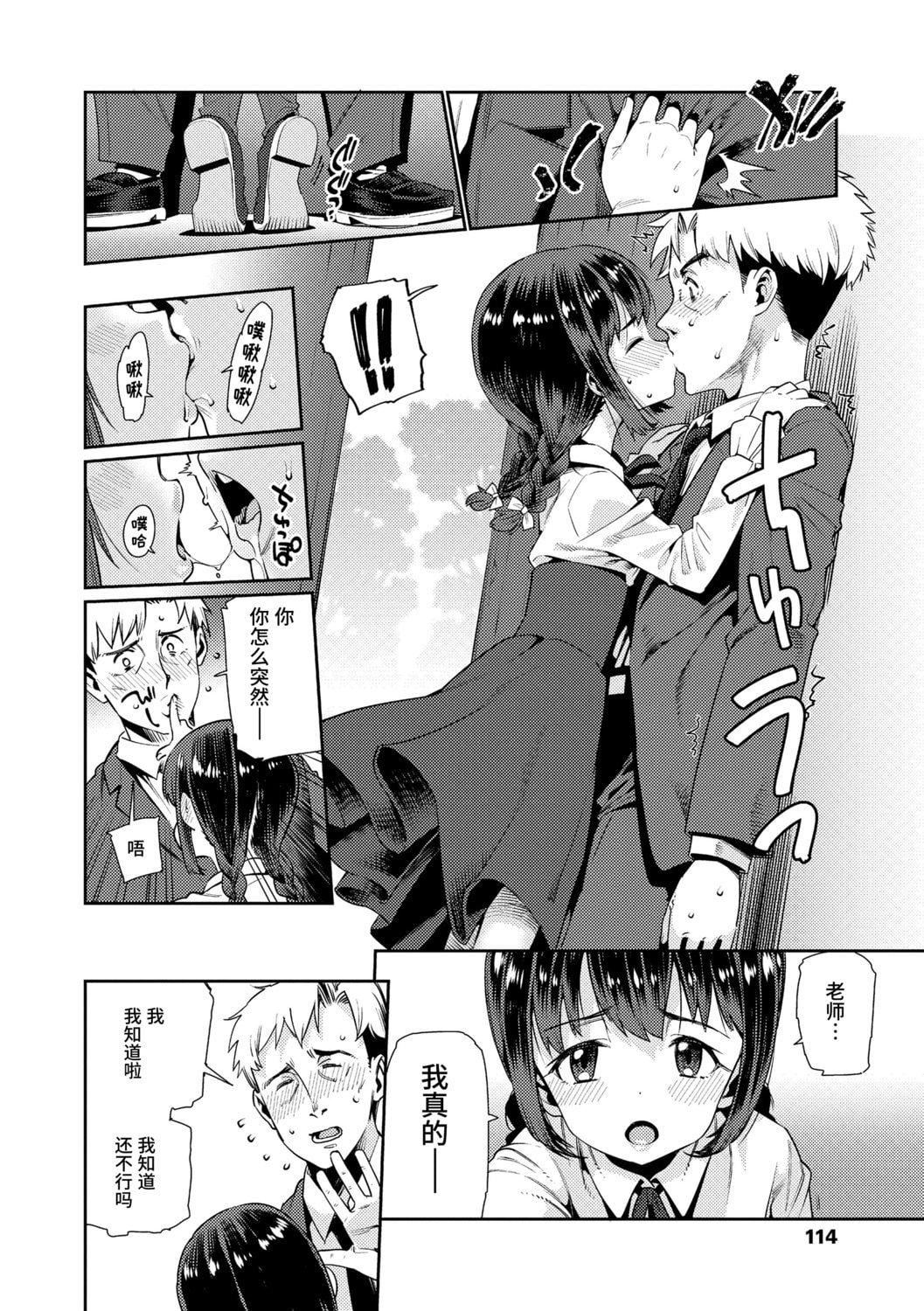 [源五郎]少女婚活时代[中国翻訳][DL版][源五郎]少女婚活时代[中国翻訳][DL版]