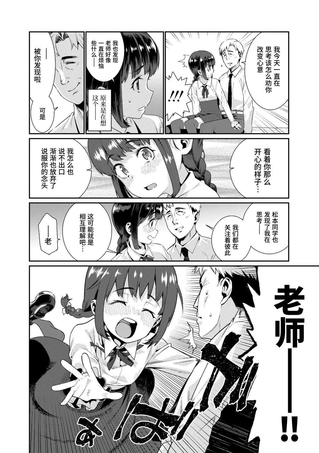 [源五郎]少女婚活時代[中國翻訳][DL版][源五郎]少女婚活時代[中國翻訳][DL版]