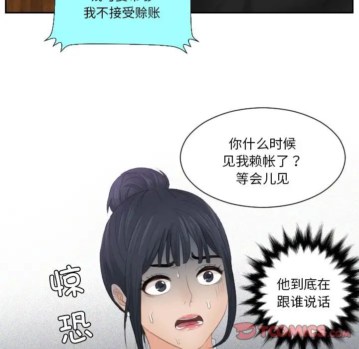 排忧大师第25話