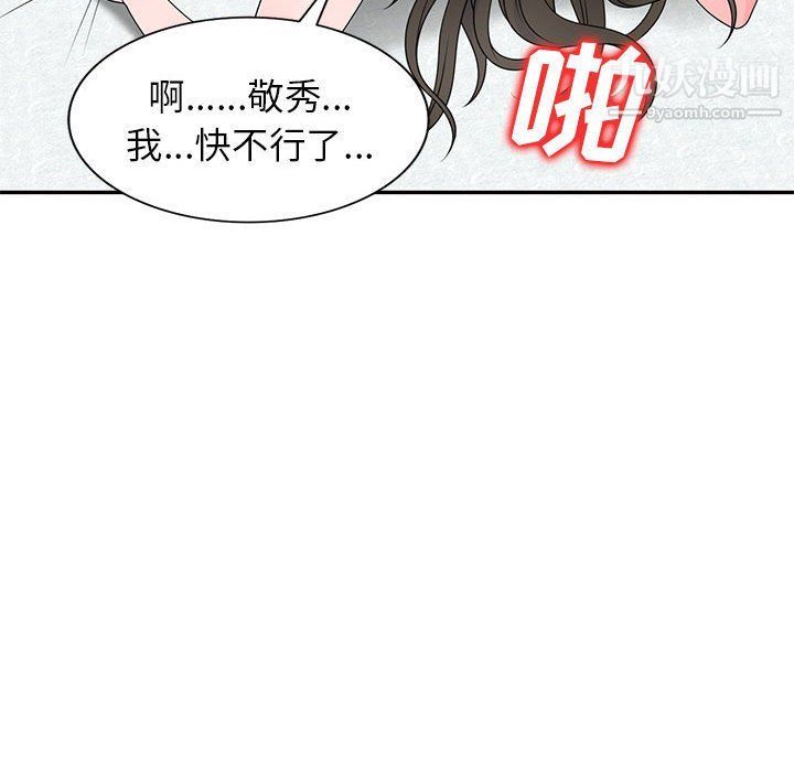 家教老师不教课第26话