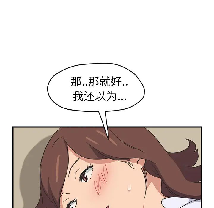 继母第46话