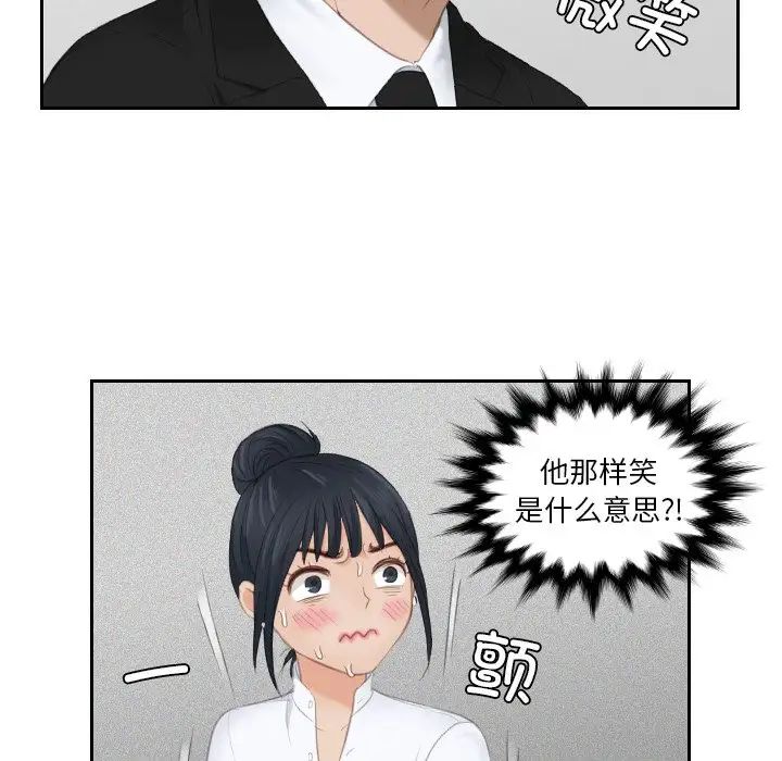 排忧大师第25话