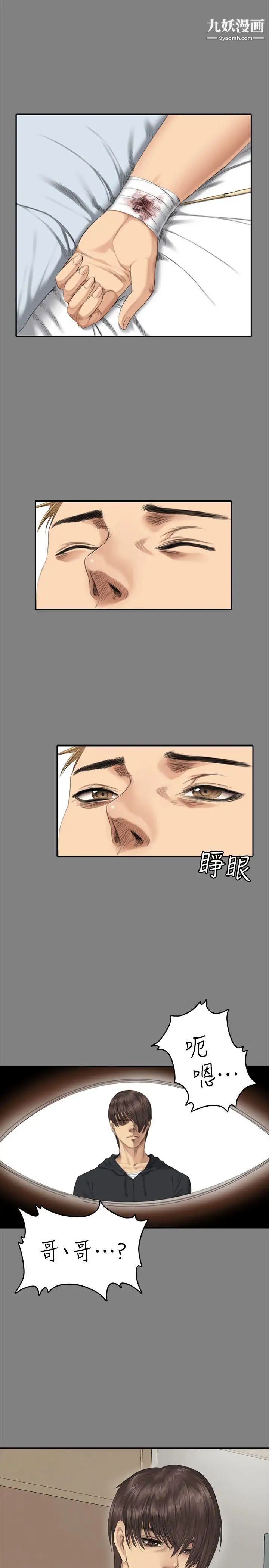 製作人:练习生第71话-泰成与夏天影片外流的危机