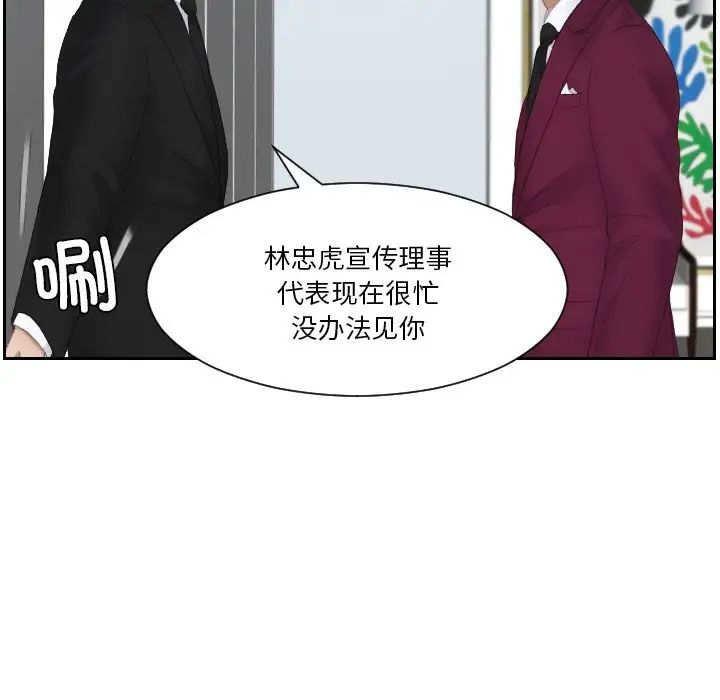 排忧大师第25话