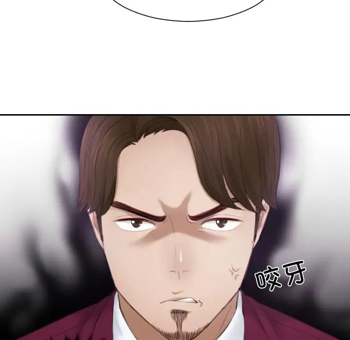 排忧大师第25话