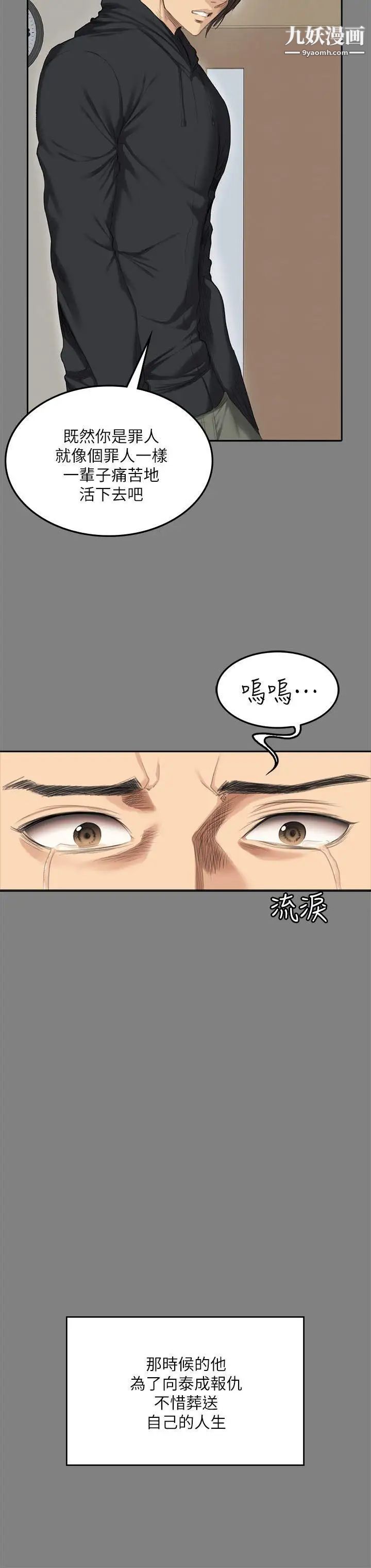 製作人:练习生第71话-泰成与夏天影片外流的危机