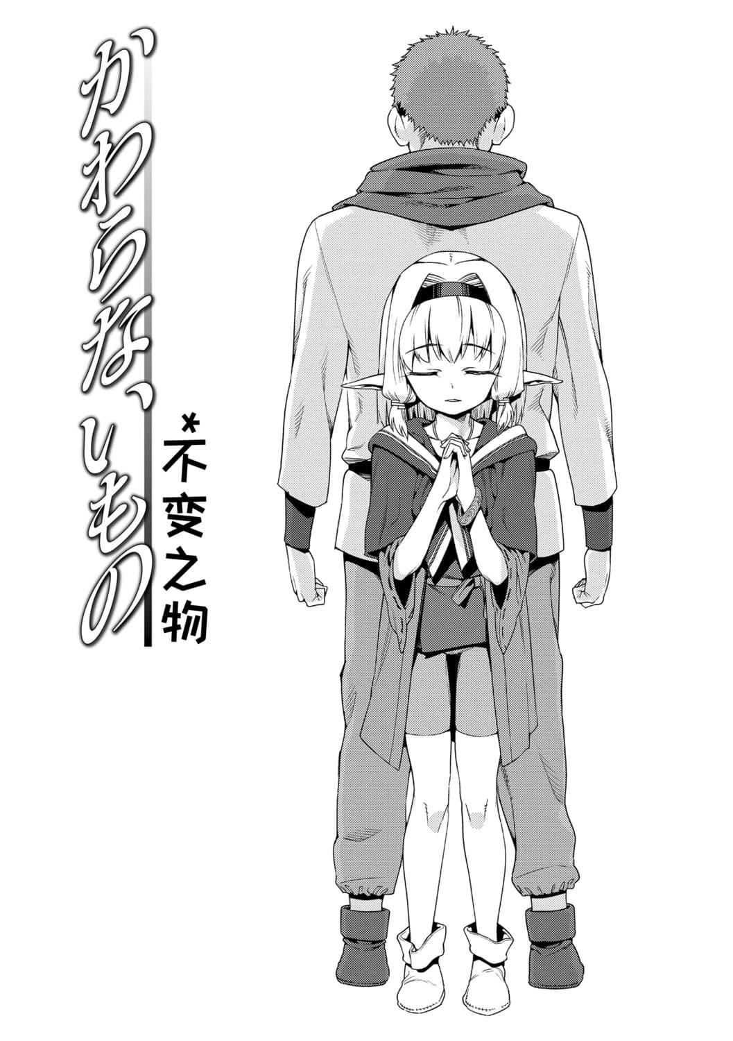 [源五郎]少女婚活時代[中國翻訳][DL版][源五郎]少女婚活時代[中國翻訳][DL版]