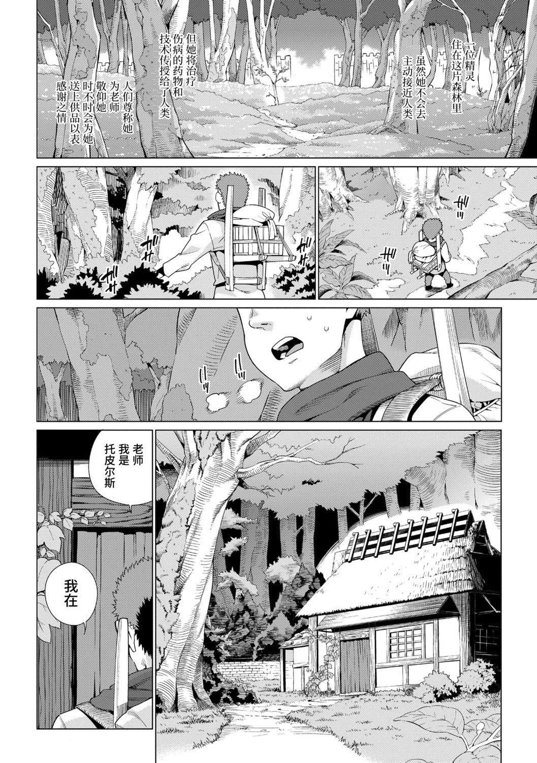 [源五郎]少女婚活时代[中国翻訳][DL版][源五郎]少女婚活时代[中国翻訳][DL版]