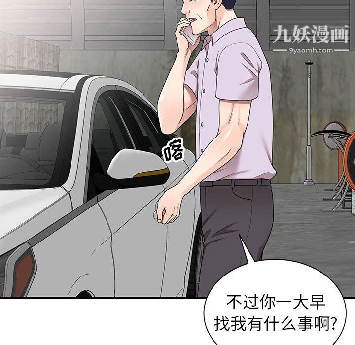 家教老师不教课第26话