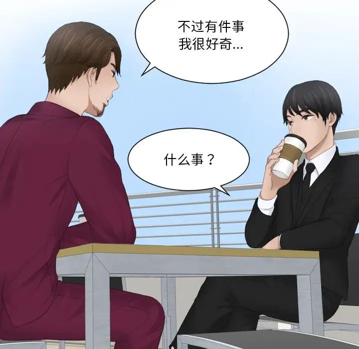 排忧大师第26话