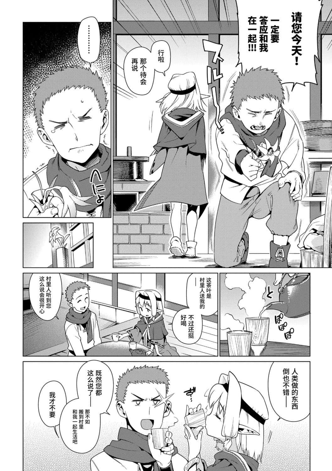 [源五郎]少女婚活时代[中国翻訳][DL版][源五郎]少女婚活时代[中国翻訳][DL版]