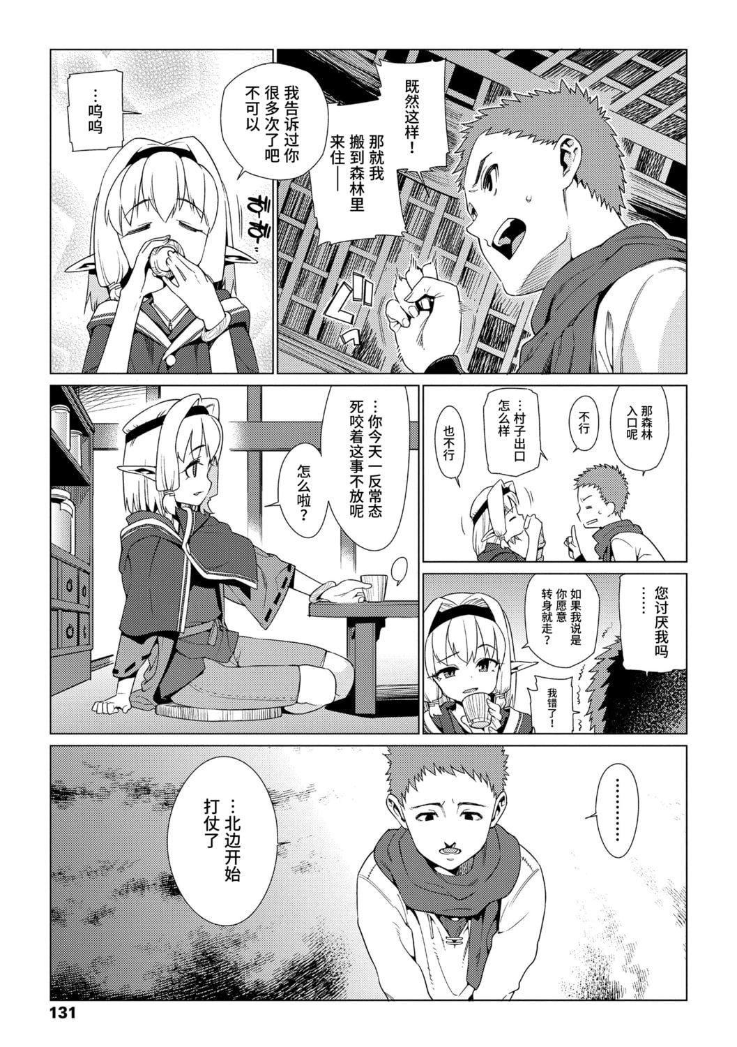 [源五郎]少女婚活時代[中國翻訳][DL版][源五郎]少女婚活時代[中國翻訳][DL版]