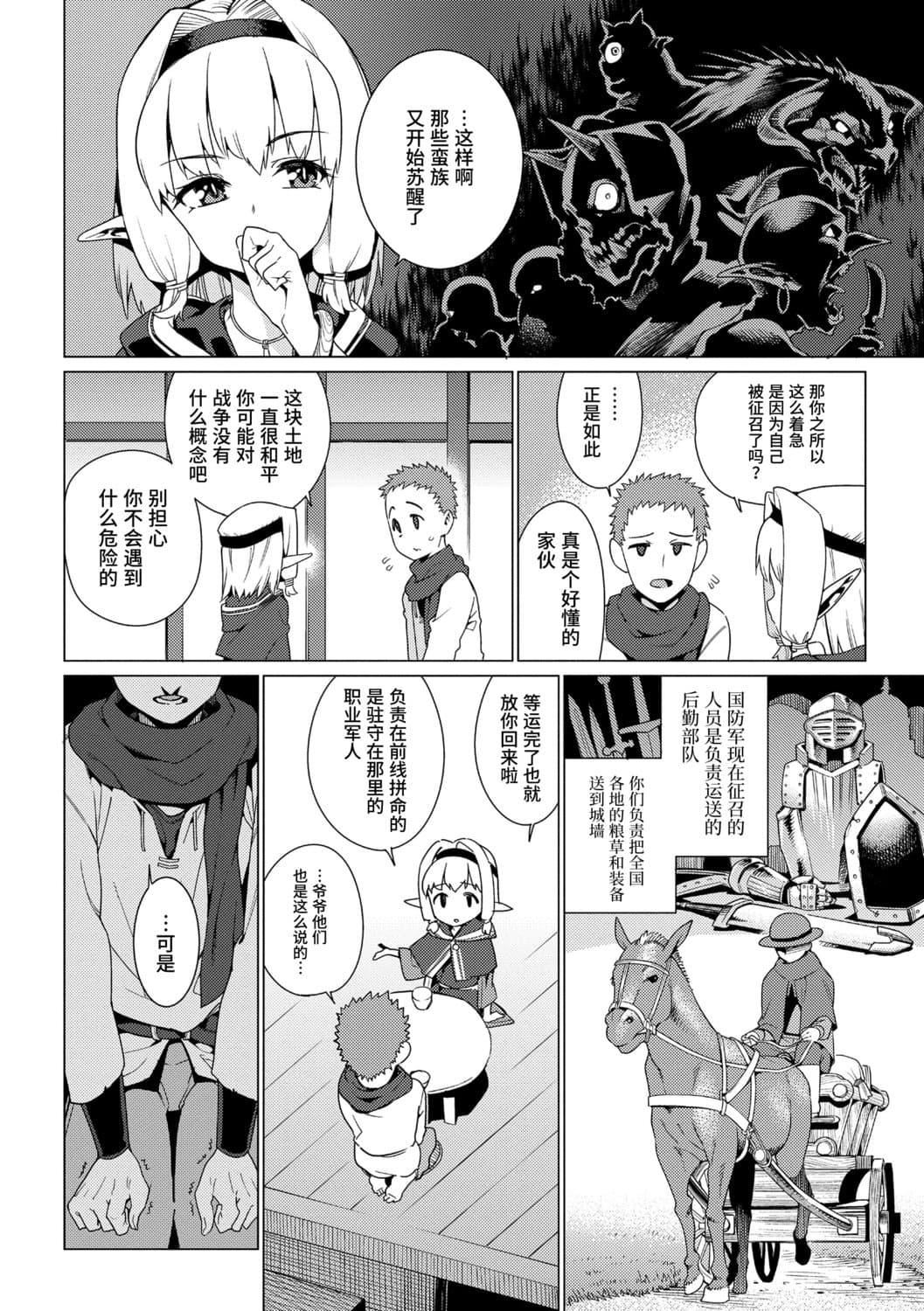 [源五郎]少女婚活時代[中國翻訳][DL版][源五郎]少女婚活時代[中國翻訳][DL版]