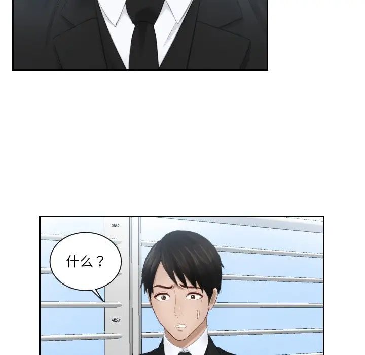 排忧大师第26話