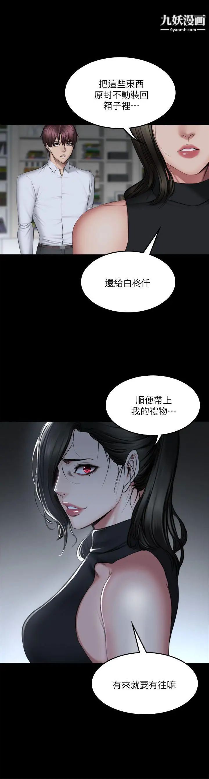 製作人:练习生第71话-泰成与夏天影片外流的危机