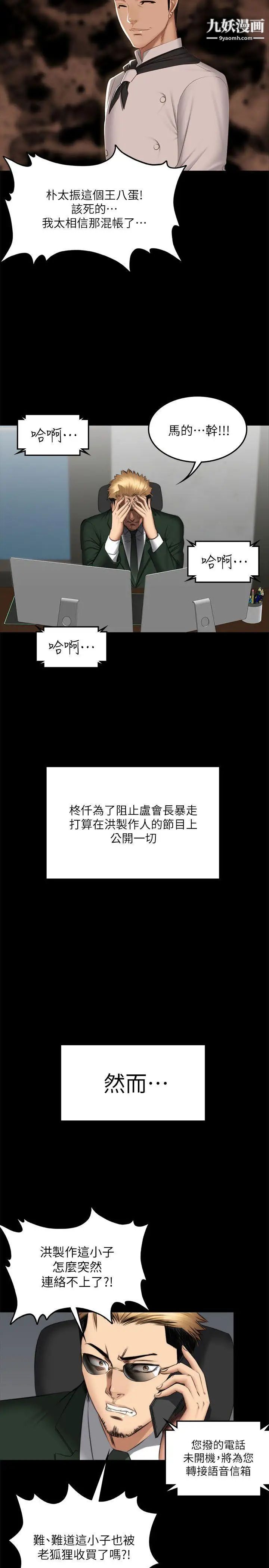 製作人:练习生第71话-泰成与夏天影片外流的危机