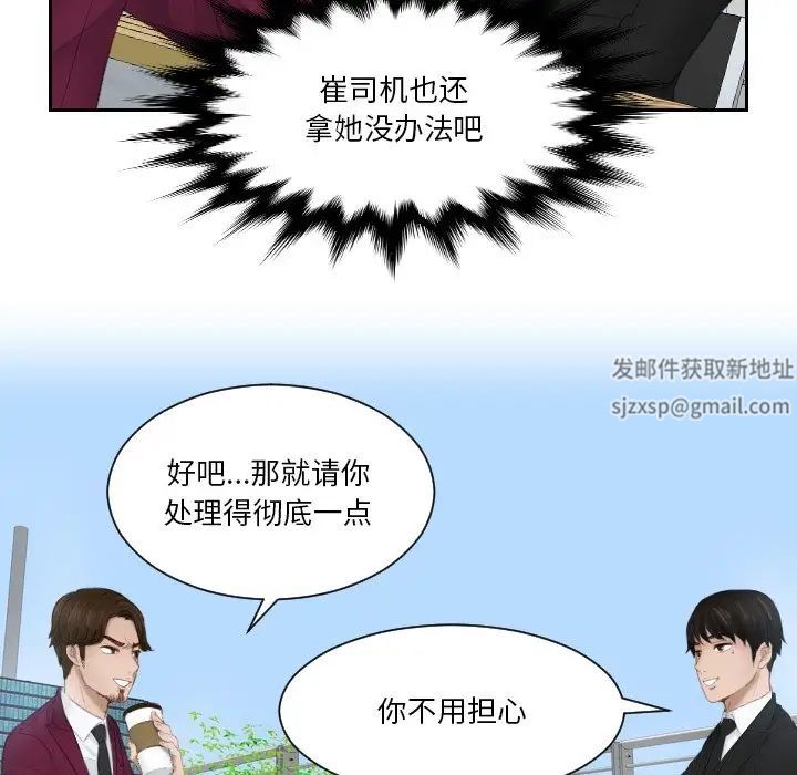 排忧大师第26話