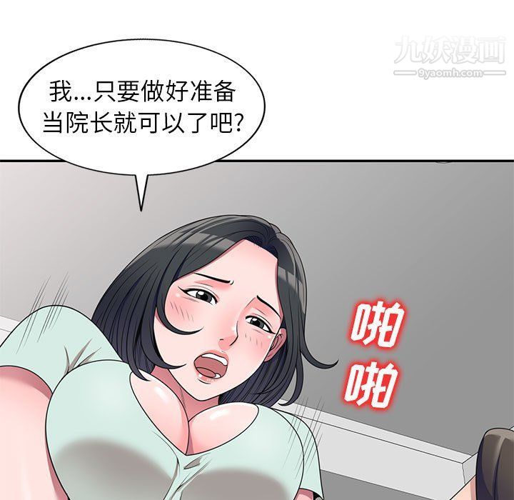 家教老師不教課第26話