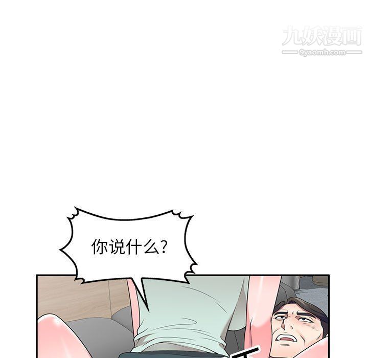 家教老師不教課第26話